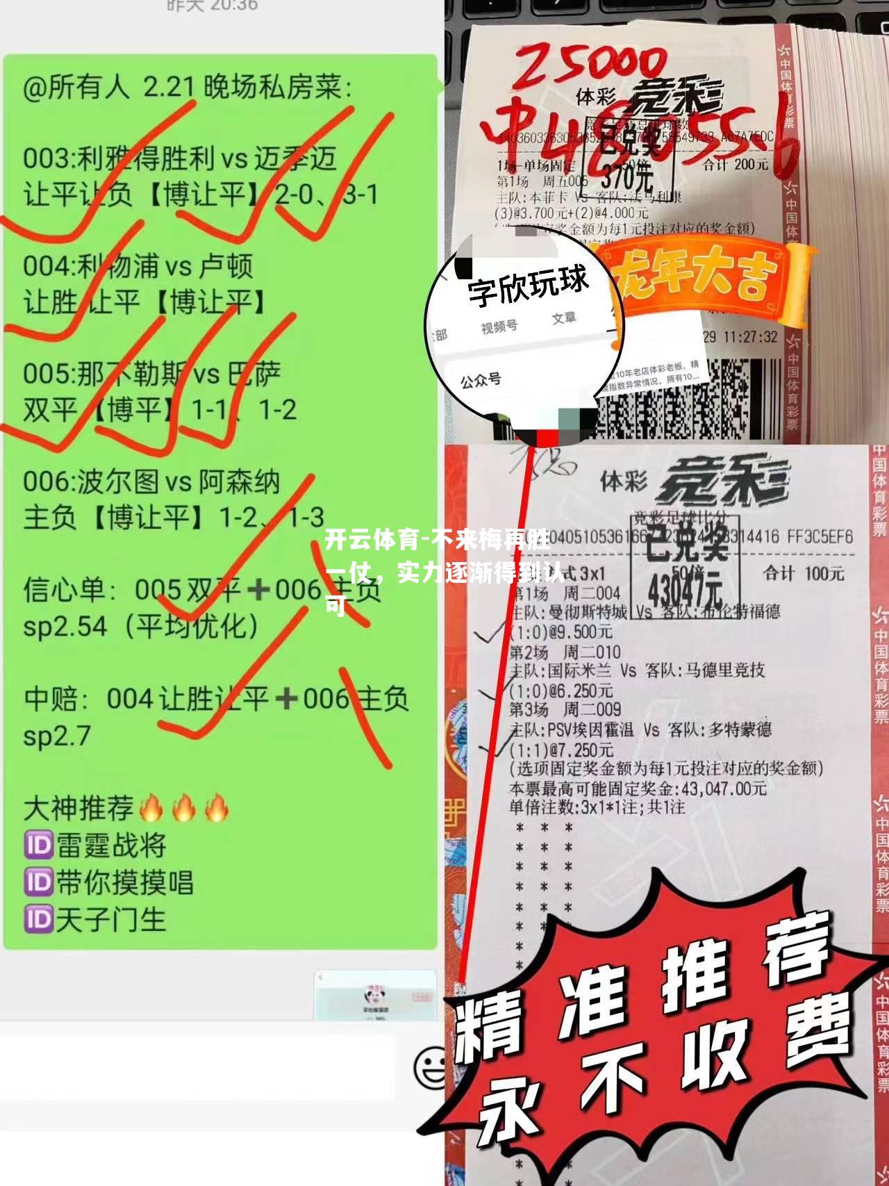 不来梅再胜一仗，实力逐渐得到认可